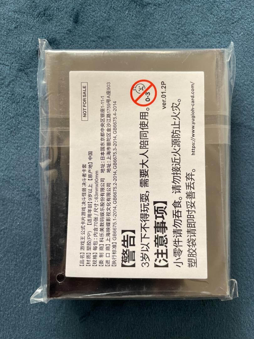 遊戯王 耀聖の月詩フォルトナ 公式 スリーブ 70枚入り 未開封 ④
