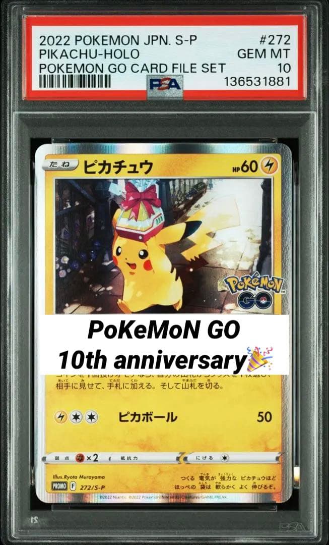 ポケモンGO 10th anniversary PSA10 ピカチュウ 272 - メルカリ