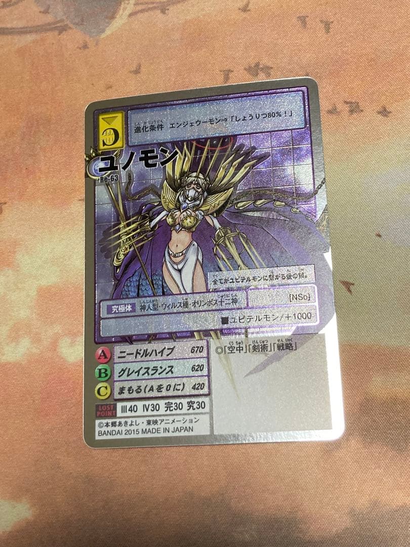 旧デジモンカード ユノモン ユピテルモン シルバー - メルカリ