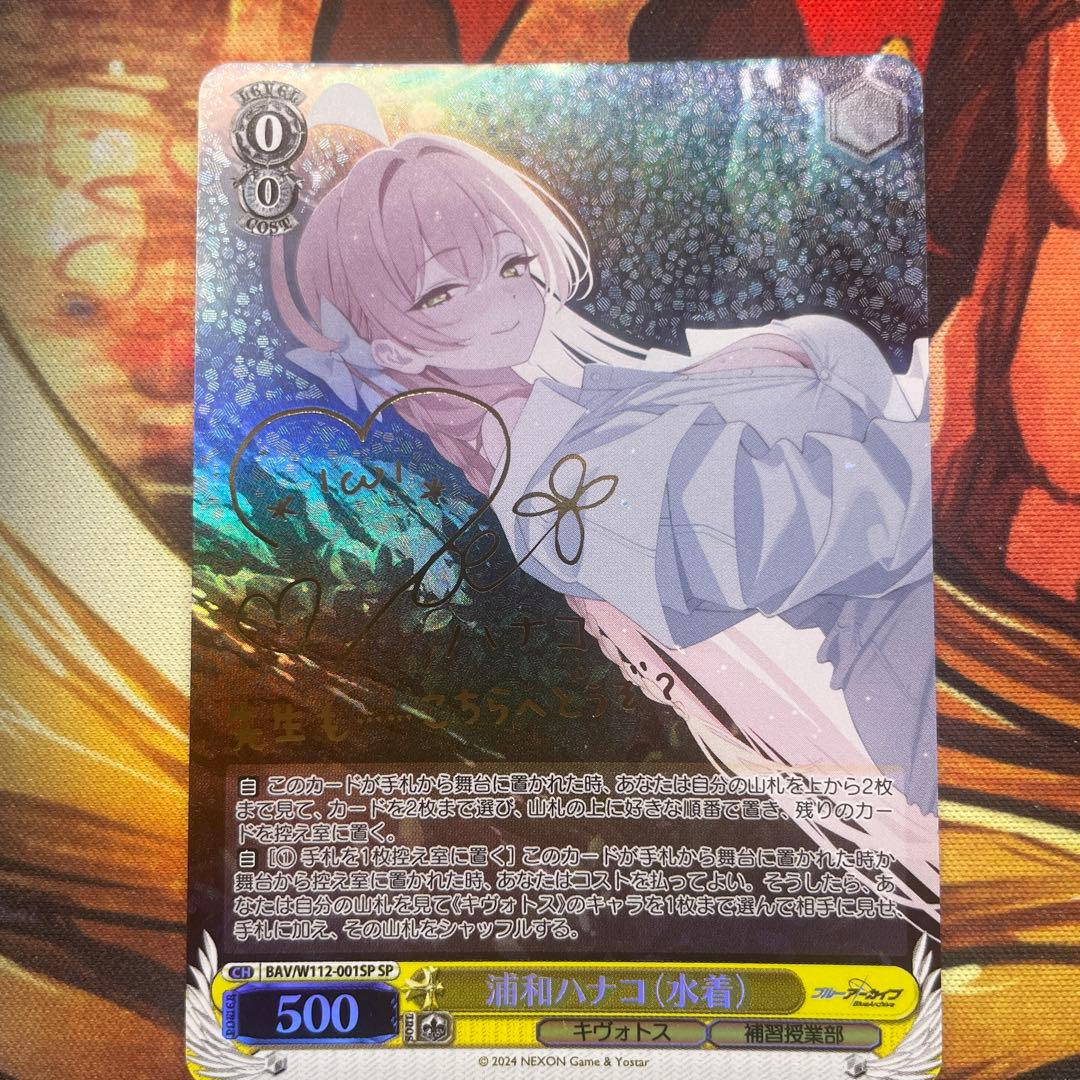 【最安値】浦和ハナコ(水着)【金箔/SP】ヴァイスシュバルツ