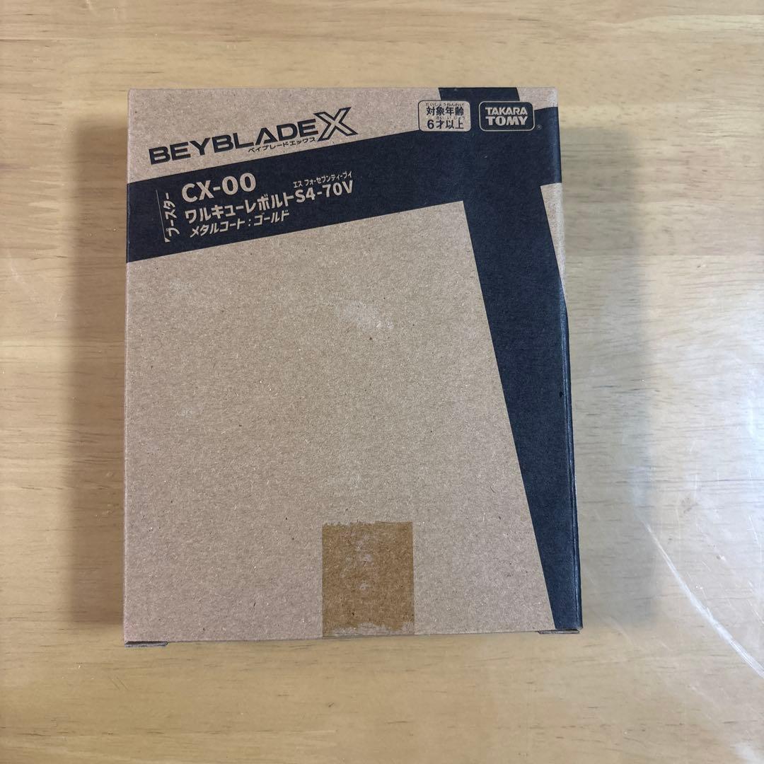 値下げ中！BEYBLADE X CX-00 ワルキューレボルトS4-70V