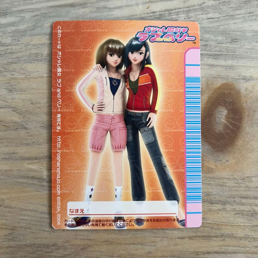 ラブandベリー H05秋 77枚 - メルカリ