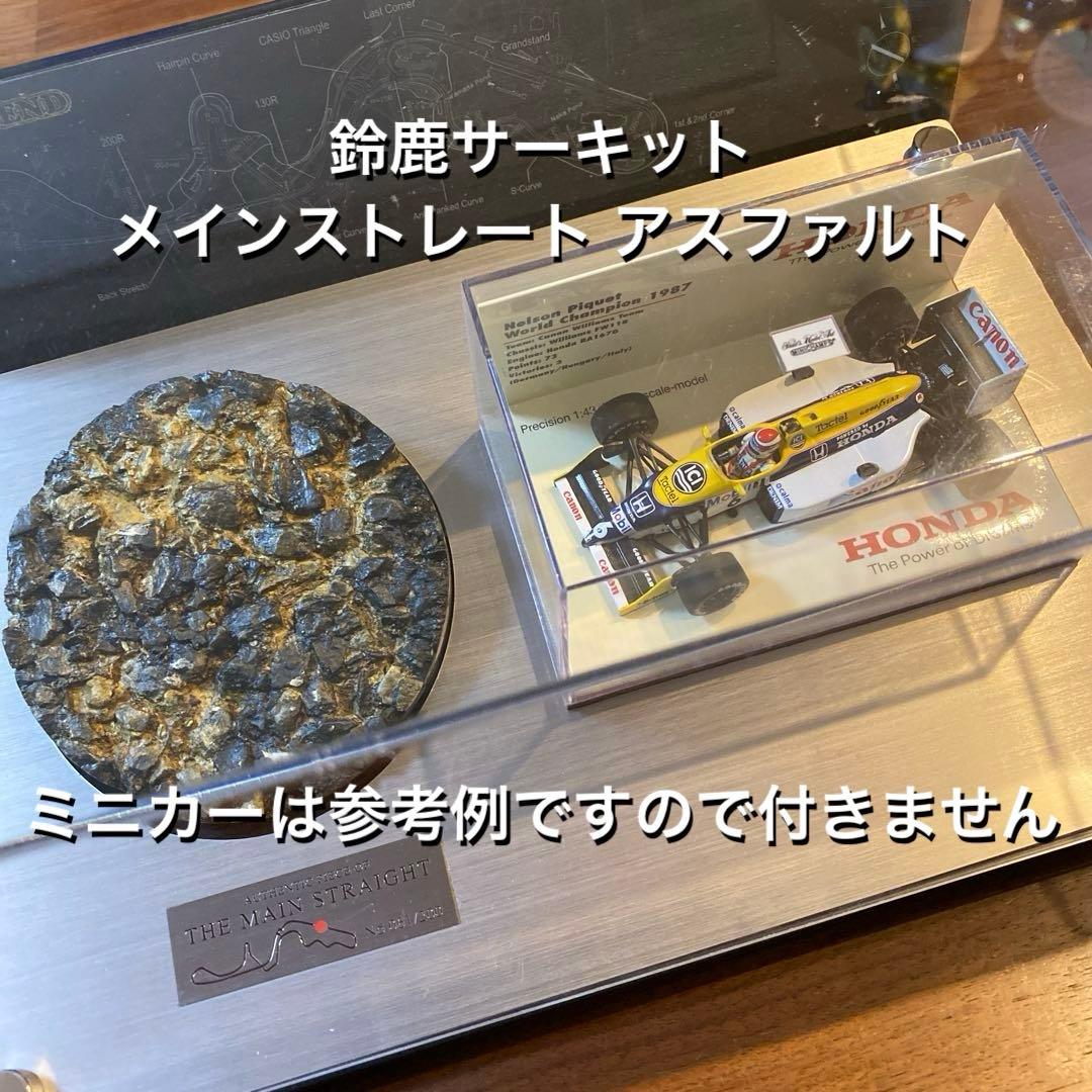 鈴鹿サーキット メインストレート アスファルト ／ 1987年 F1 F1日本グランプリプレイバック 1987年編① ※当時の雰囲気が分かる写真