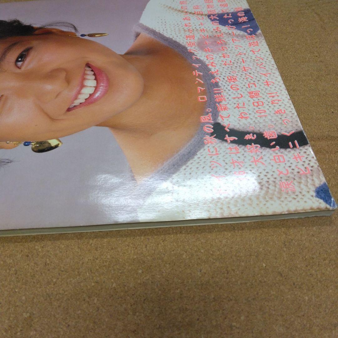 83年堀ちえみ 明星特別編集 写真集「ち・え・み」 - メルカリ