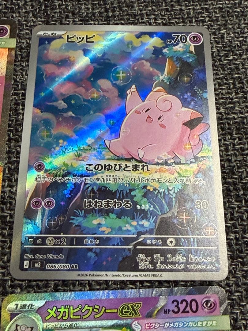 ムニキスゼロ メガピクシーex SAR SR RRピッピAR 各1点 計4点 - メルカリ