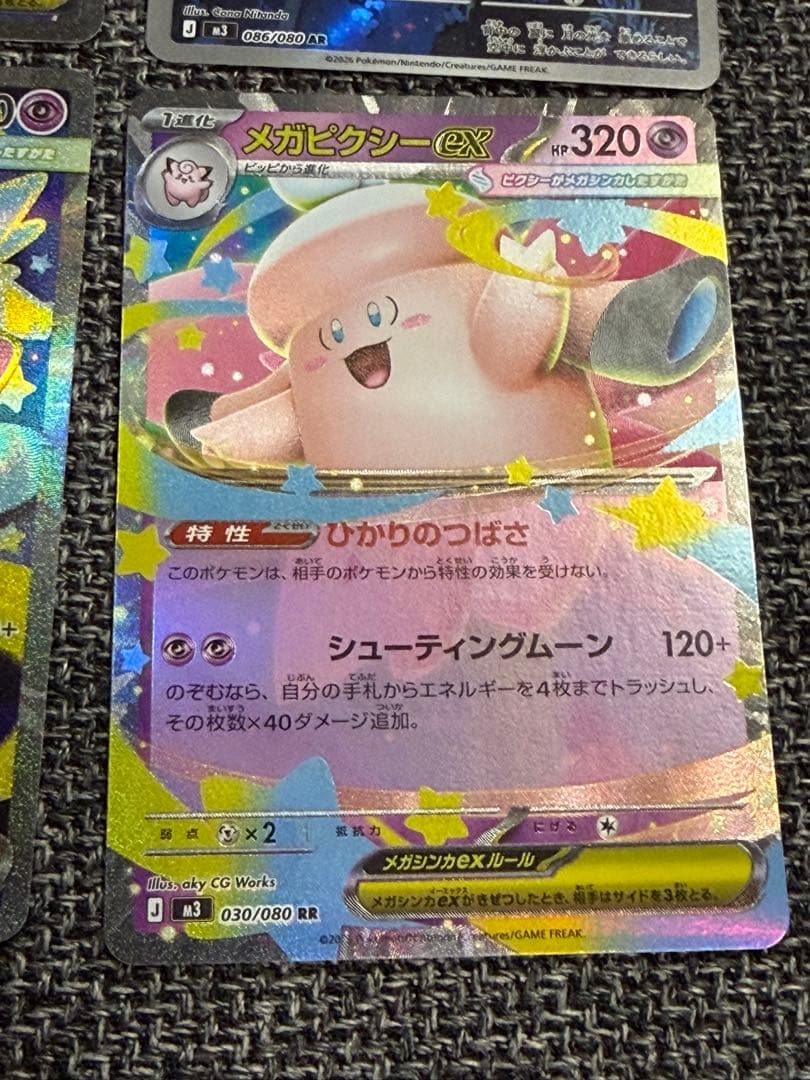 ムニキスゼロ メガピクシーex SAR SR RRピッピAR 各1点 計4点 - メルカリ