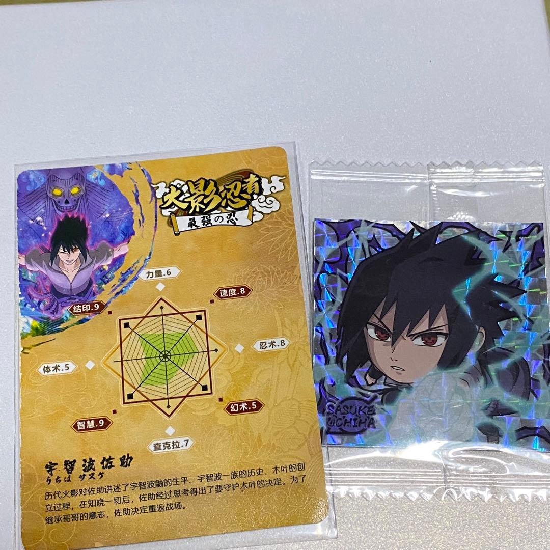 NARUTO うちはサスケ カード - メルカリ