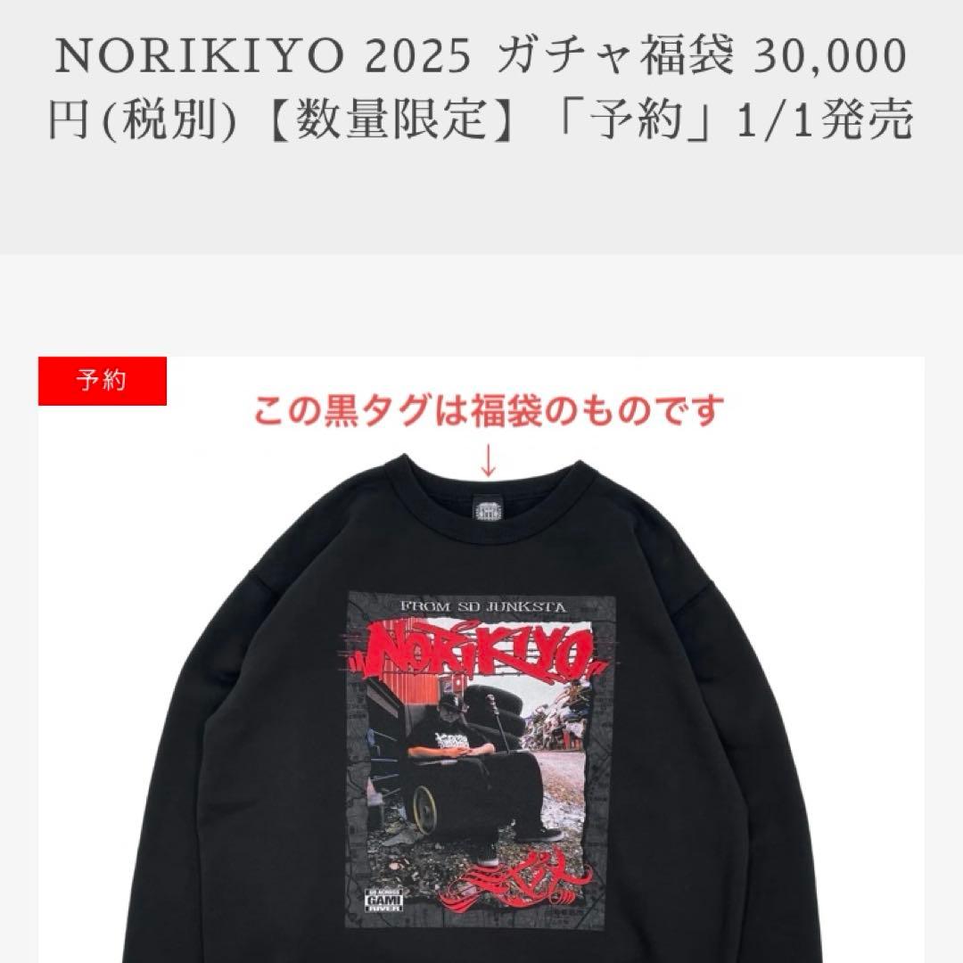 c*1様 NORIKIYO EXIT Tシャツ 黒 ZORN着用 XL - メルカリ