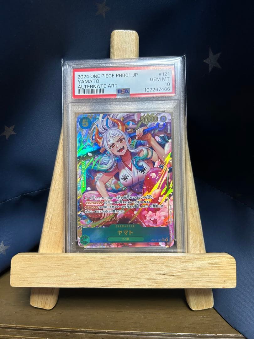 ワンピースカード ヤマト SEC パラレル OP01-121 PSA10 - メルカリ
