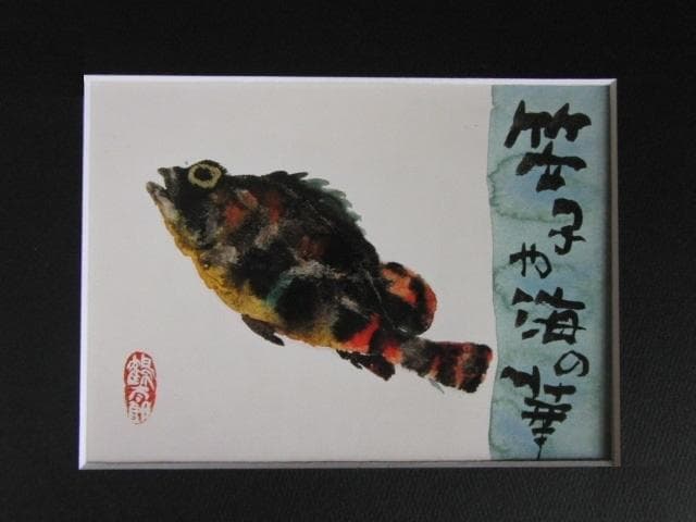 片岡鶴太郎、【かさご】、希少な額装用画集より、美品、日本人画家、新品額装付