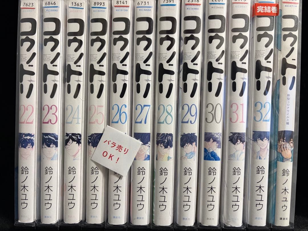 4079【バラ売可】コウノドリ 22-32巻+コロナ編 12冊 レンタル落ち