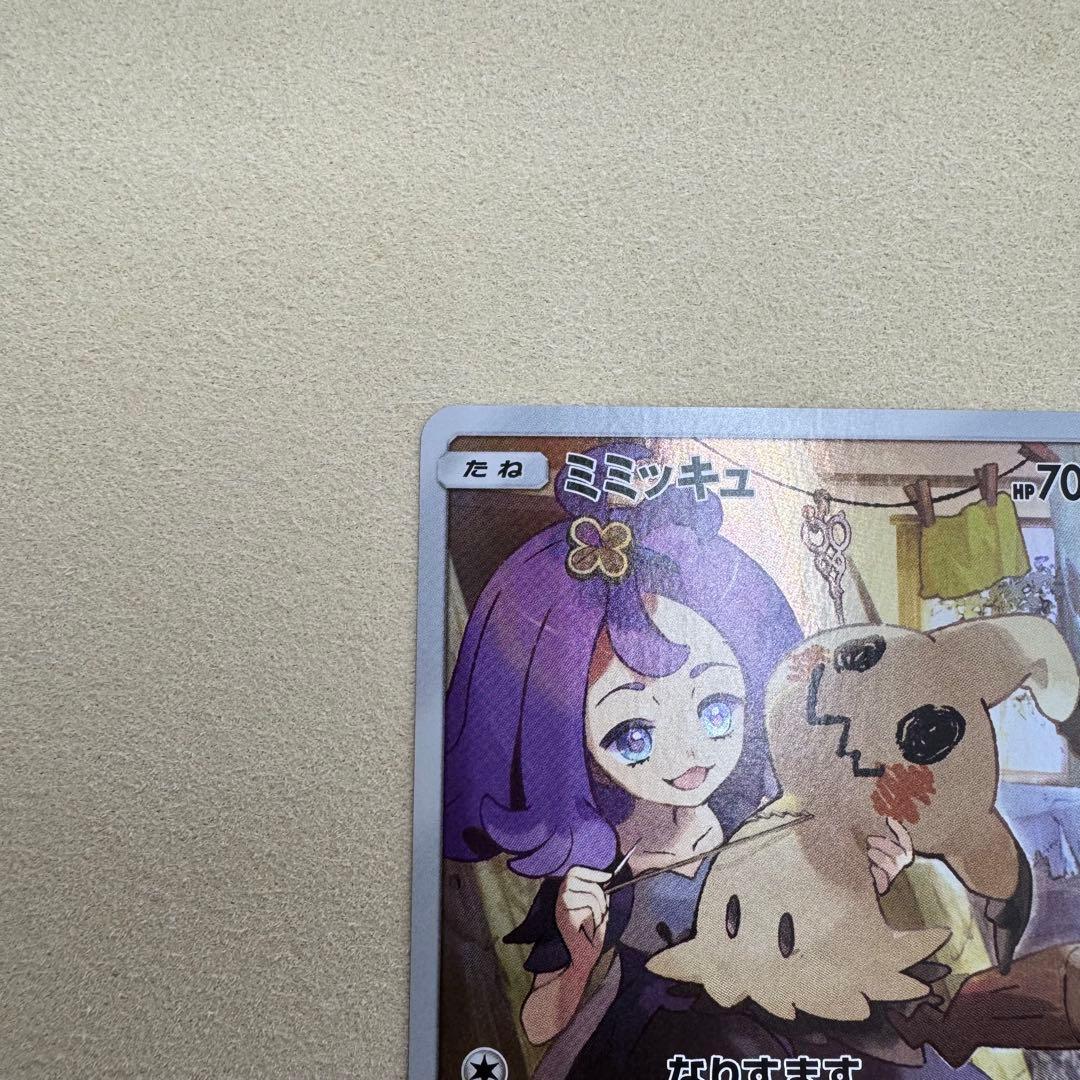 ポケカ ミミッキュ CHR ドリームリーグ - メルカリ