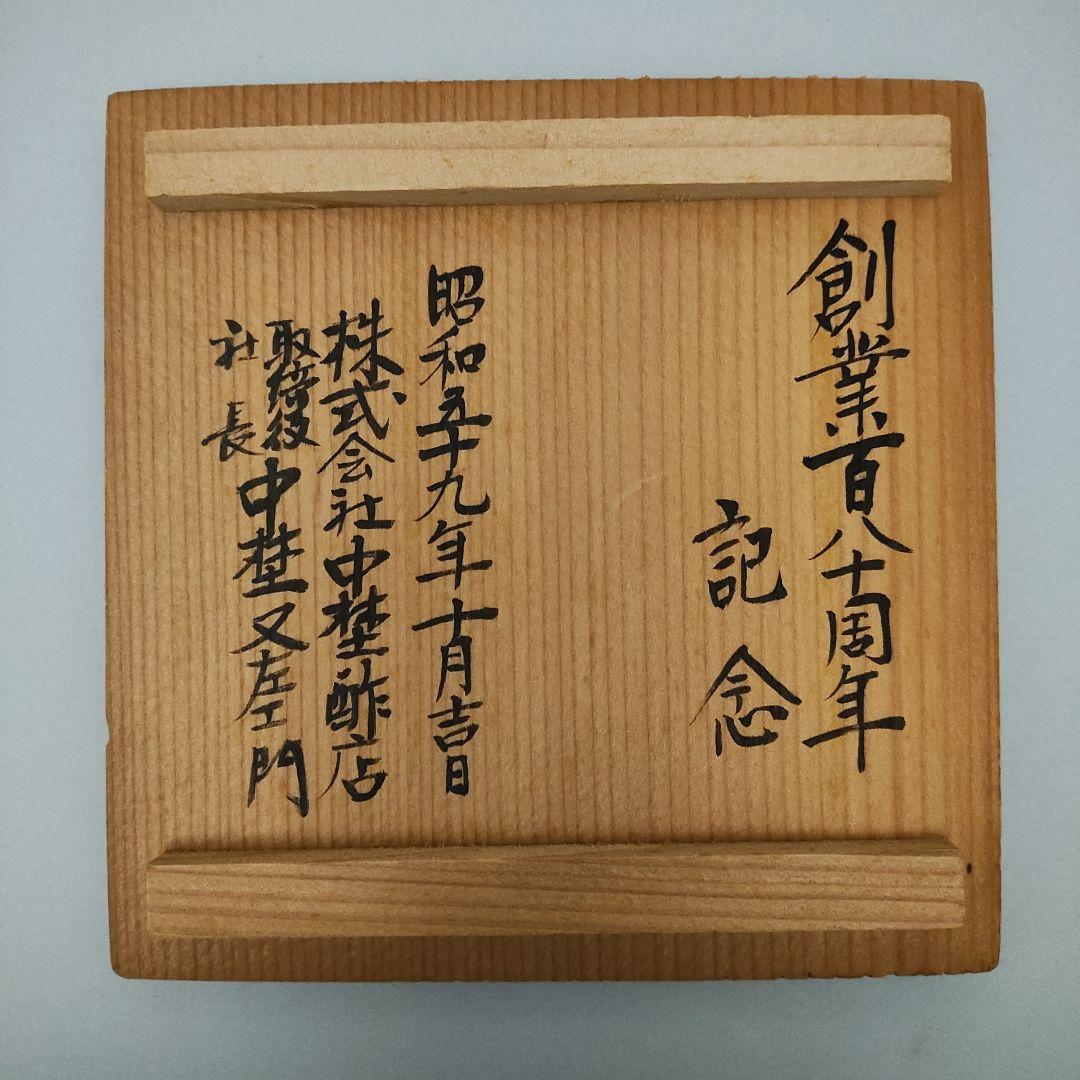 竹内公明 灰釉小壺 常滑焼 江崎一生 大迫みきお - メルカリ