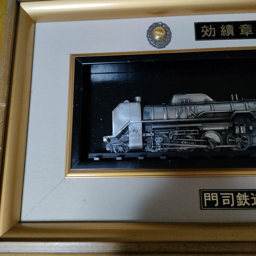 珍品、非売品、国鉄 門司鉄道管理局長 功績章表彰プレートと定期入れ