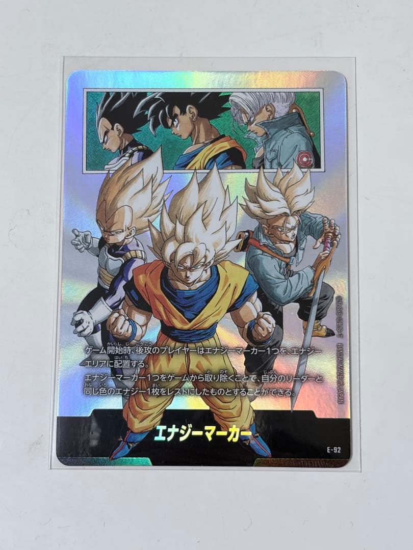 ドラゴンボールFW エナジーマーカー チャンピオンシップセット E-92