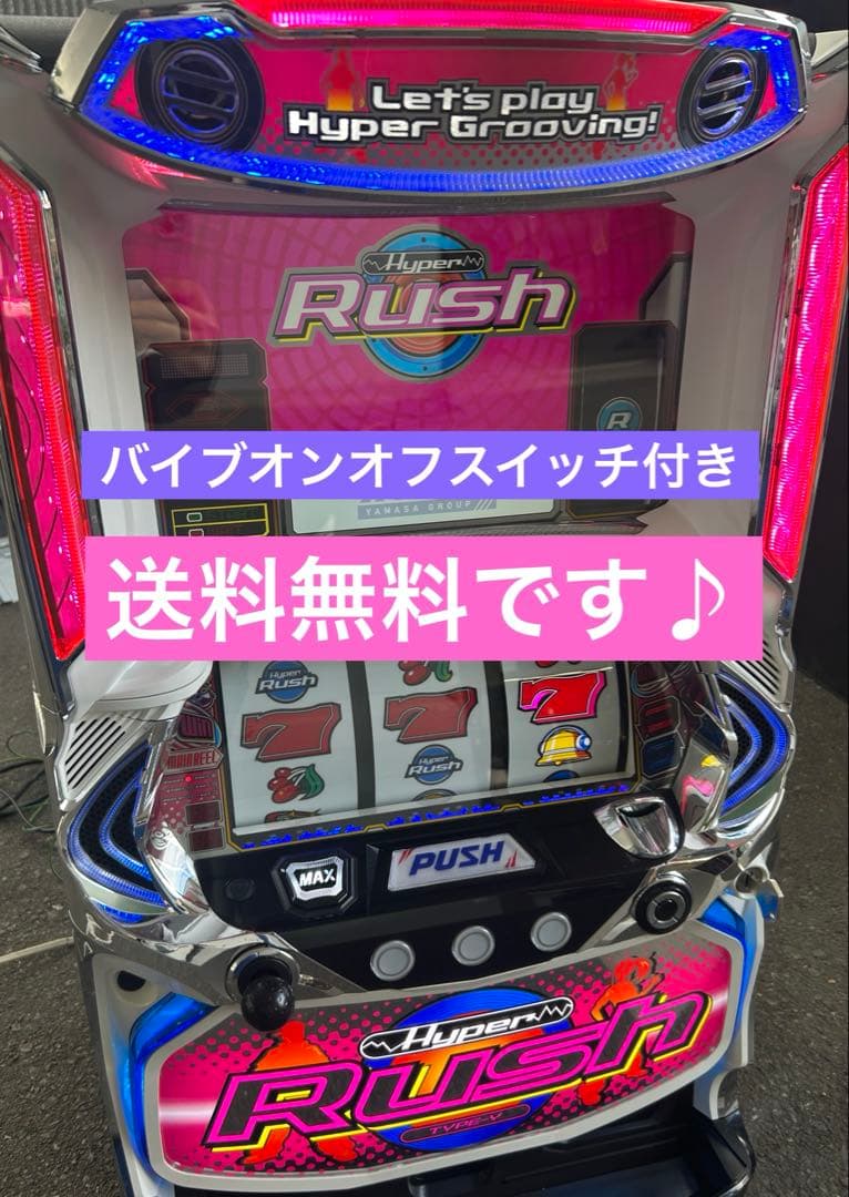 パチスロ 実機　SハイパーラッシュSLC8 家庭用改造済み　送料込み