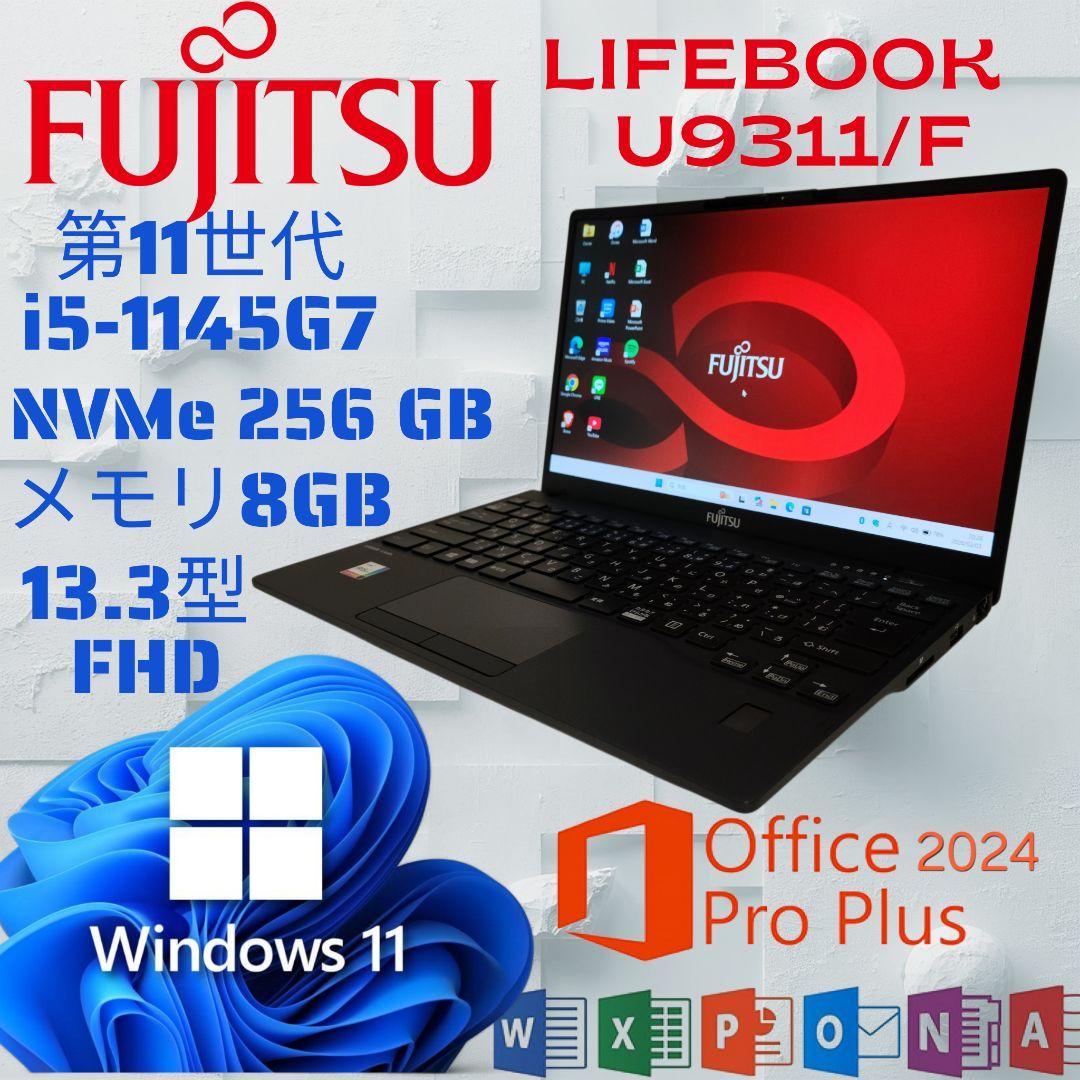 LIFEBOOK U9311/F i5(第11世代)8GB/256GB NVMe