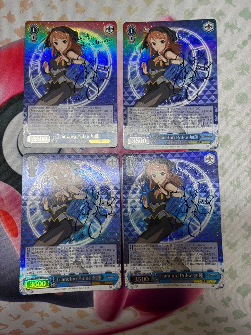 Trancing Pulse 加蓮　SP サイン　4枚 2026年最新】trancing pulse 加蓮 spの人気アイテム - メルカリ