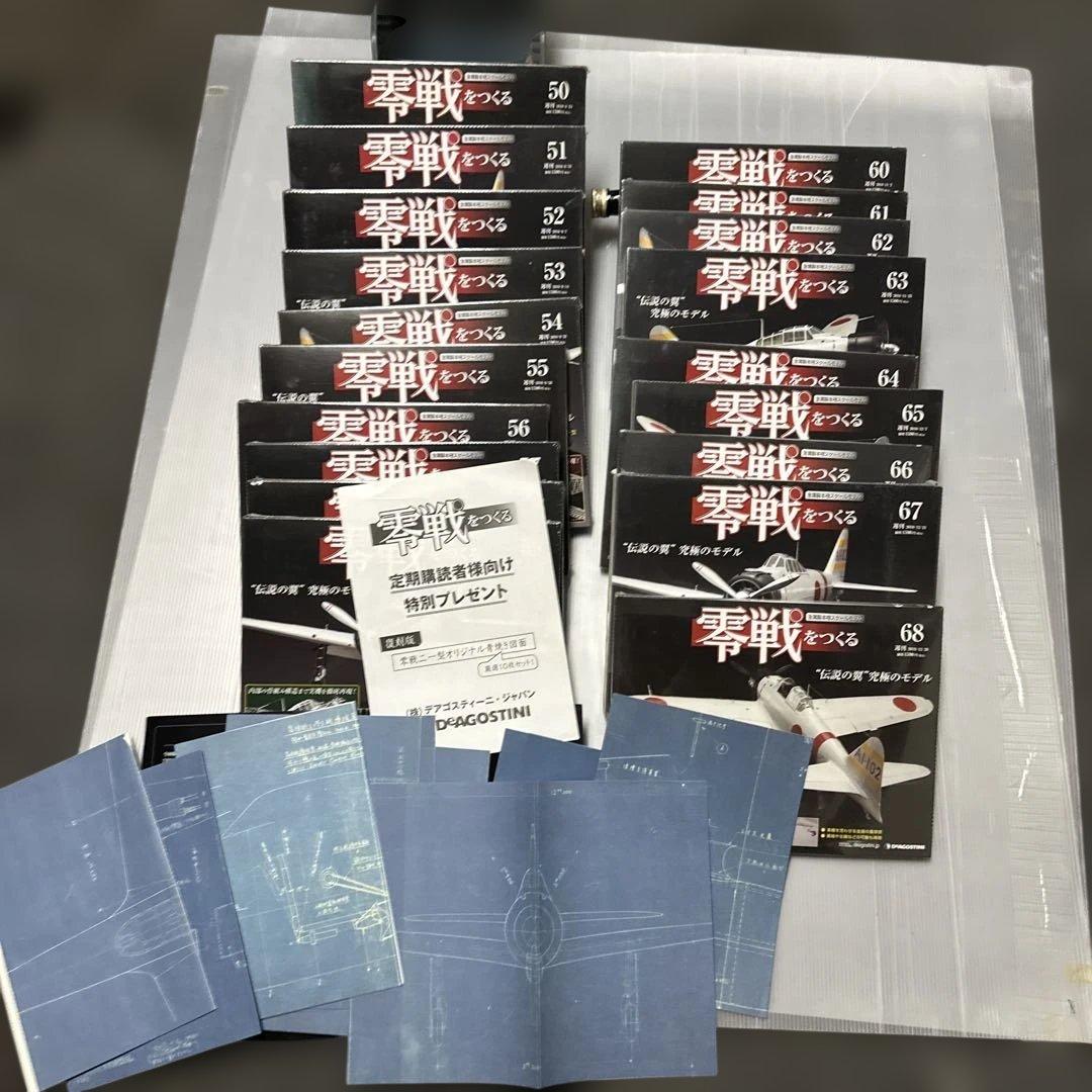 零戦を作る零式艦上戦闘機二一型50号ー68号19冊日本海軍青焼き設計図面10枚付