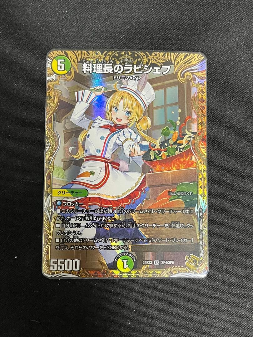 デュエルマスターズ　料理長のラビシェフ　金トレジャー デュエマ 料理長のラビシェフ 金トレジャー デュエナマイト - メルカリ