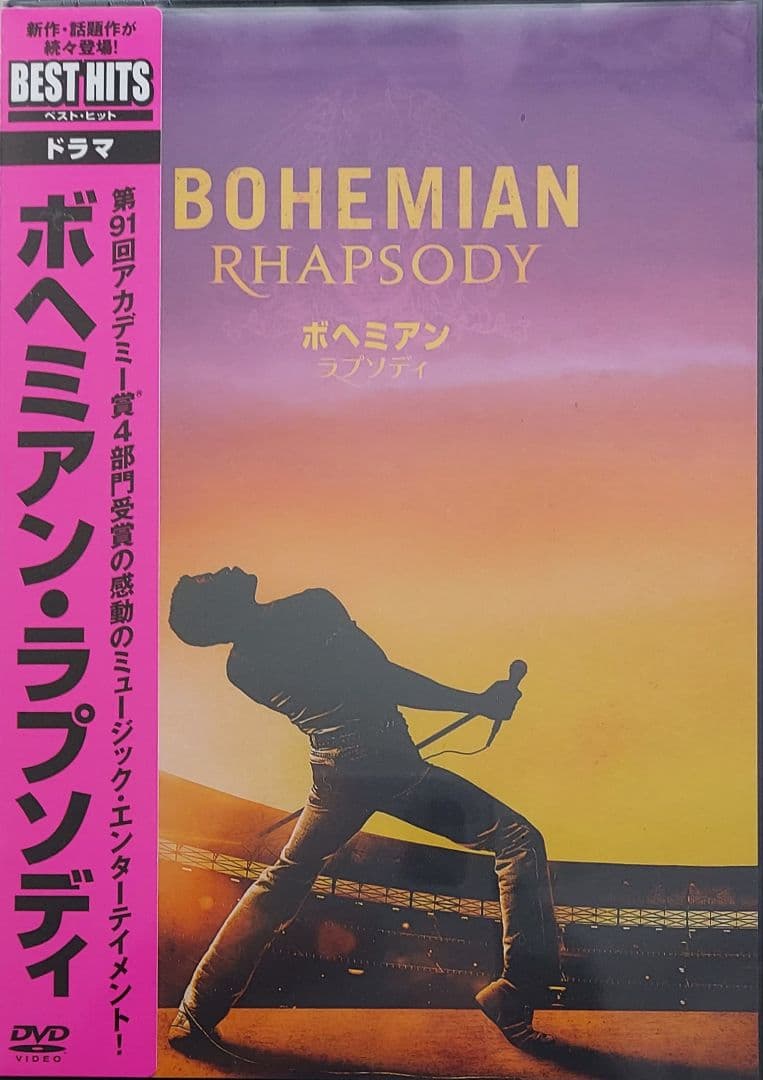映画 ボヘミアン・ラプソディ 新品❗プラ包装未開封 DVD クイーン