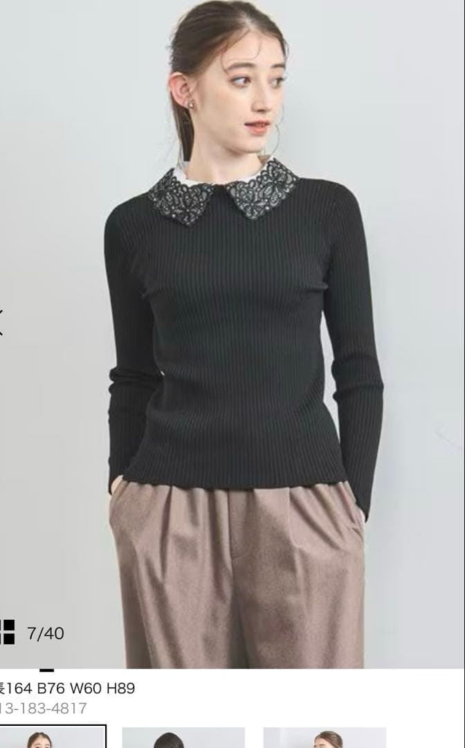 美品　ユナイテッドアローズ　つけ襟2WAYニット　ブラック