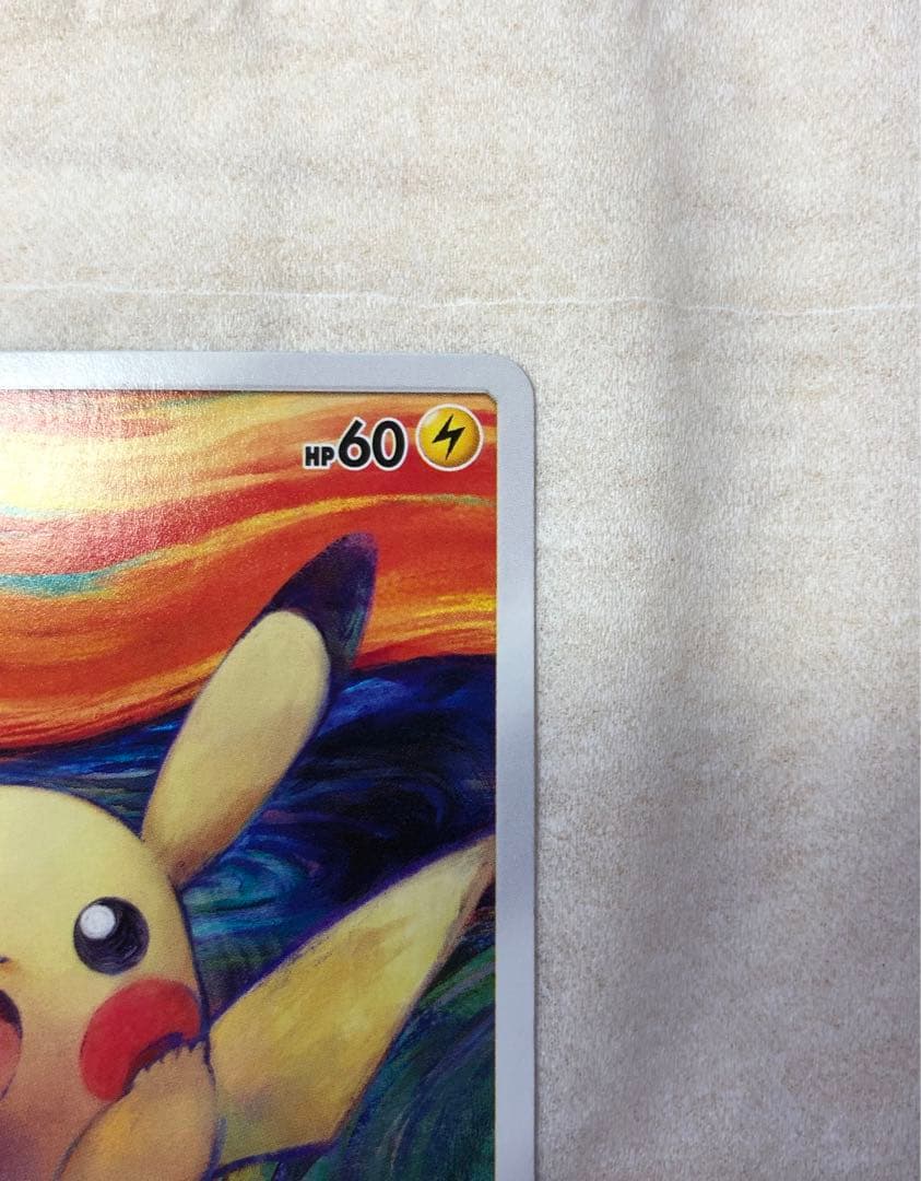 てー様 専用】ピカチュウ:ムンク展×ポケカPROMO SM-P チケット半券付