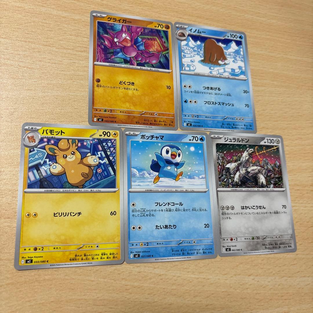 ポケモンカード まとめ売り - メルカリ