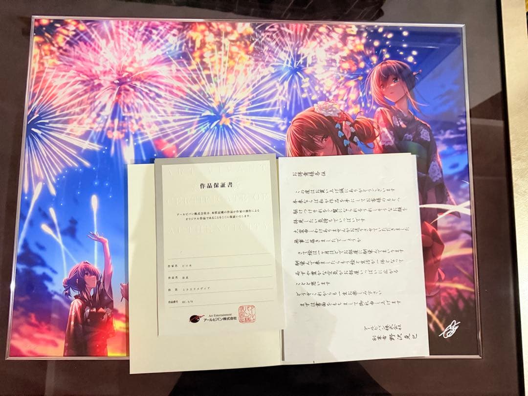 ピロ水　版画　彩夏　はにかみ彼女