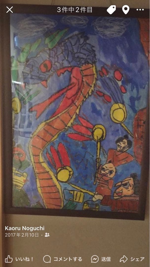 長男が描いた絵