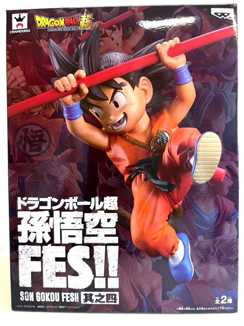 ドラゴンボール超 孫悟空FES‼︎ 其之四 孫悟空 フィギュア 未開封品