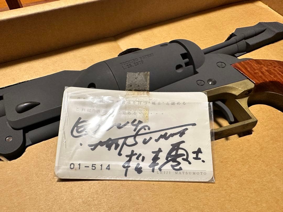 バイス製 コスモドラグーン 戦士の銃 トチローモデル - メルカリ