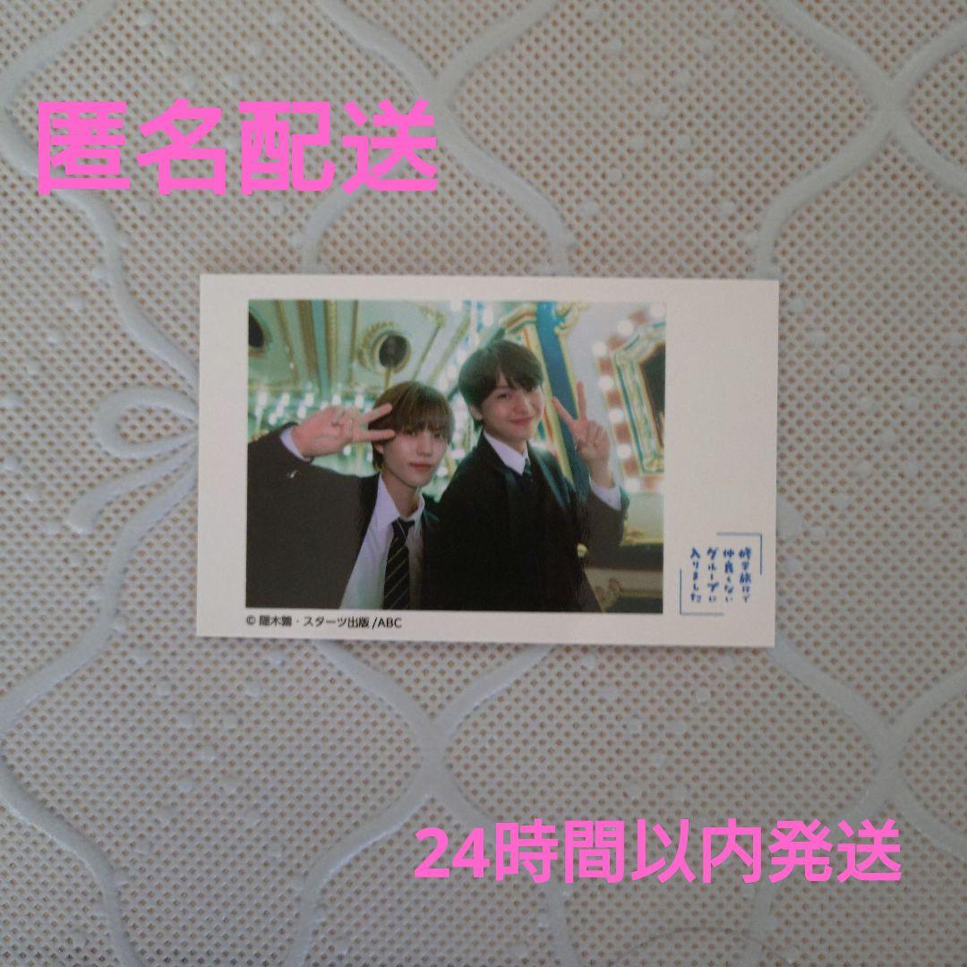 修学旅行で仲良くないグループに入りました チェキ風トレーディング