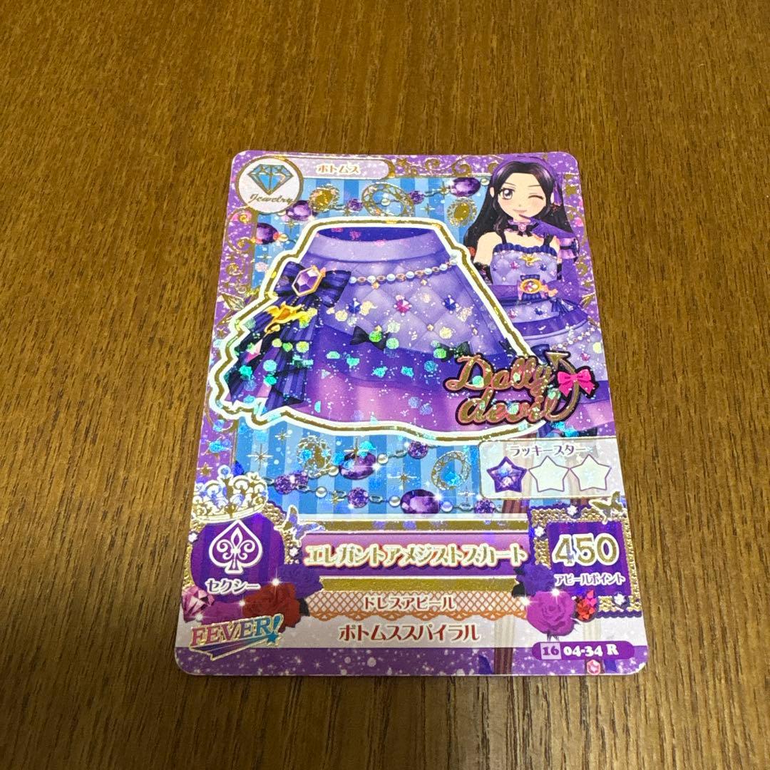 アイカツカード＊白樺リサ＊エレガントアメジストスカート - メルカリ