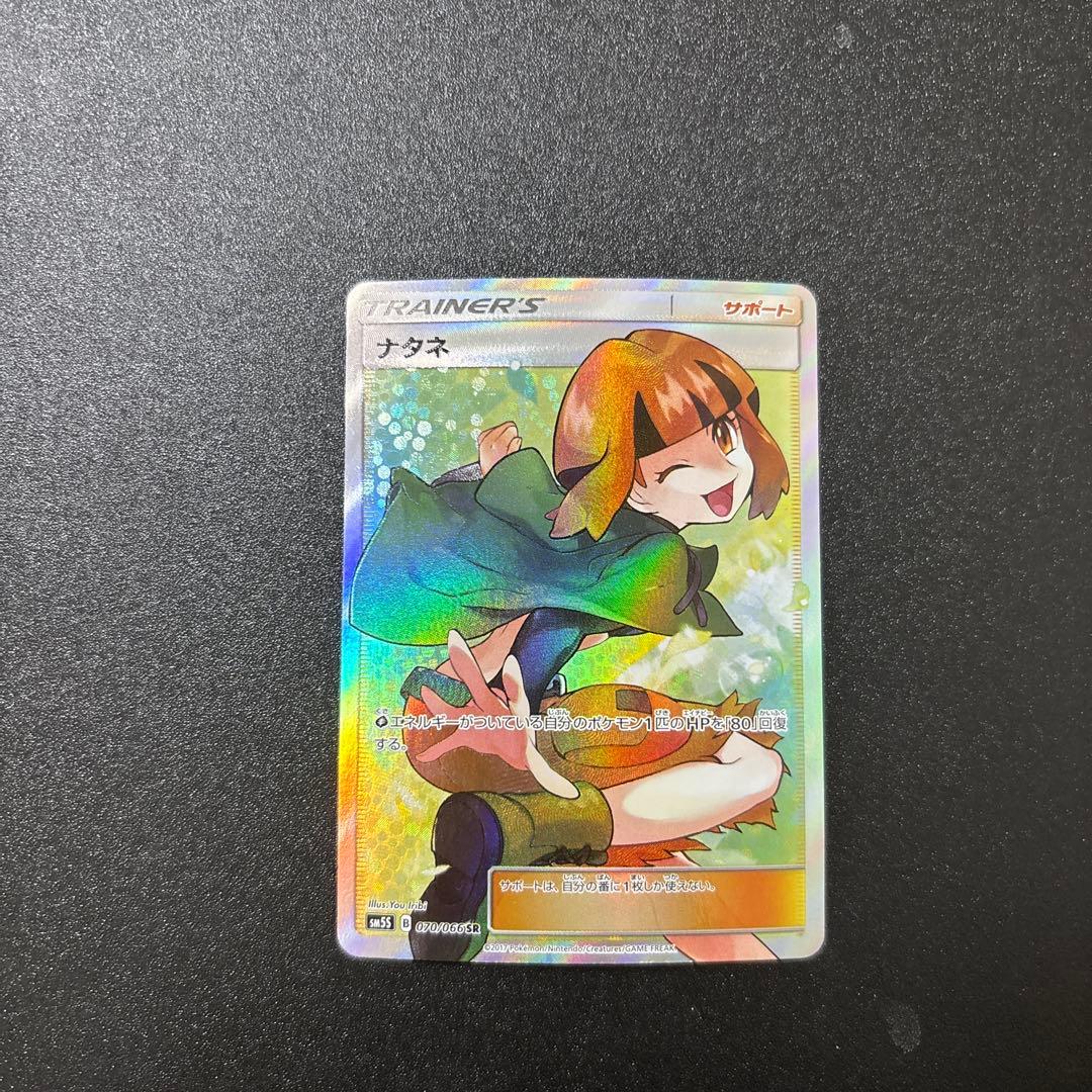 ナタネ sr ウルトラサン Yahoo!オークション -「ナタネ sr」の落札相場・落札価格