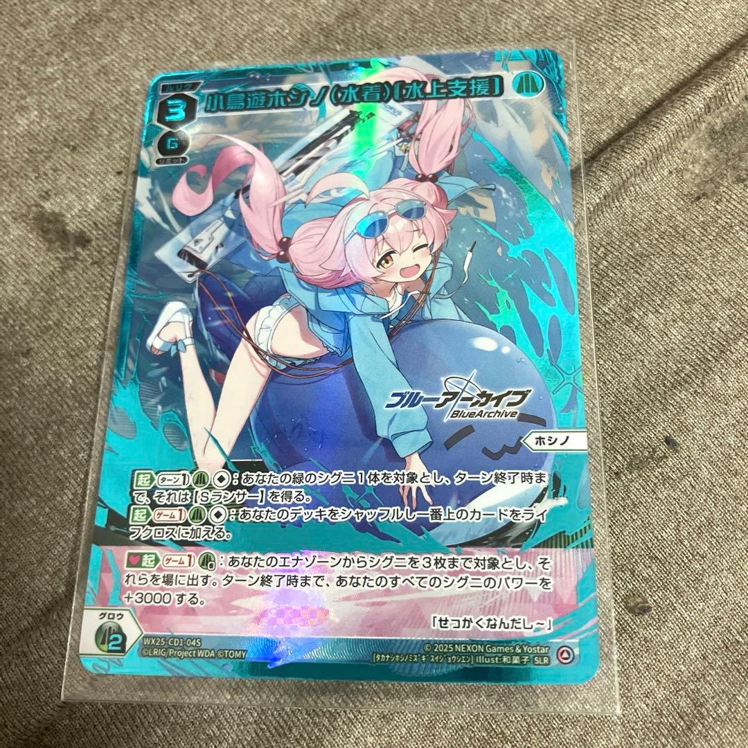 WIXOSS ウィクロス 小鳥遊ホシノ 水着 水上支援 SLR 1枚 - メルカリ