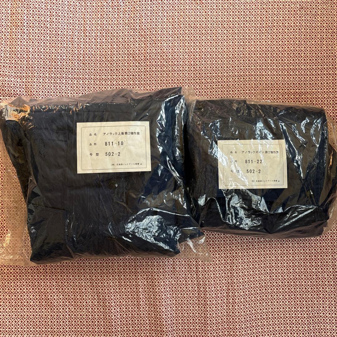 希少【新品未開封】JR北海道 白タグ 国鉄 外套 アノラック 上着 ズボン