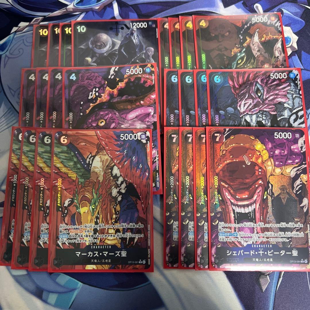 ワンピース カードゲーム 五老星6種　パラレル