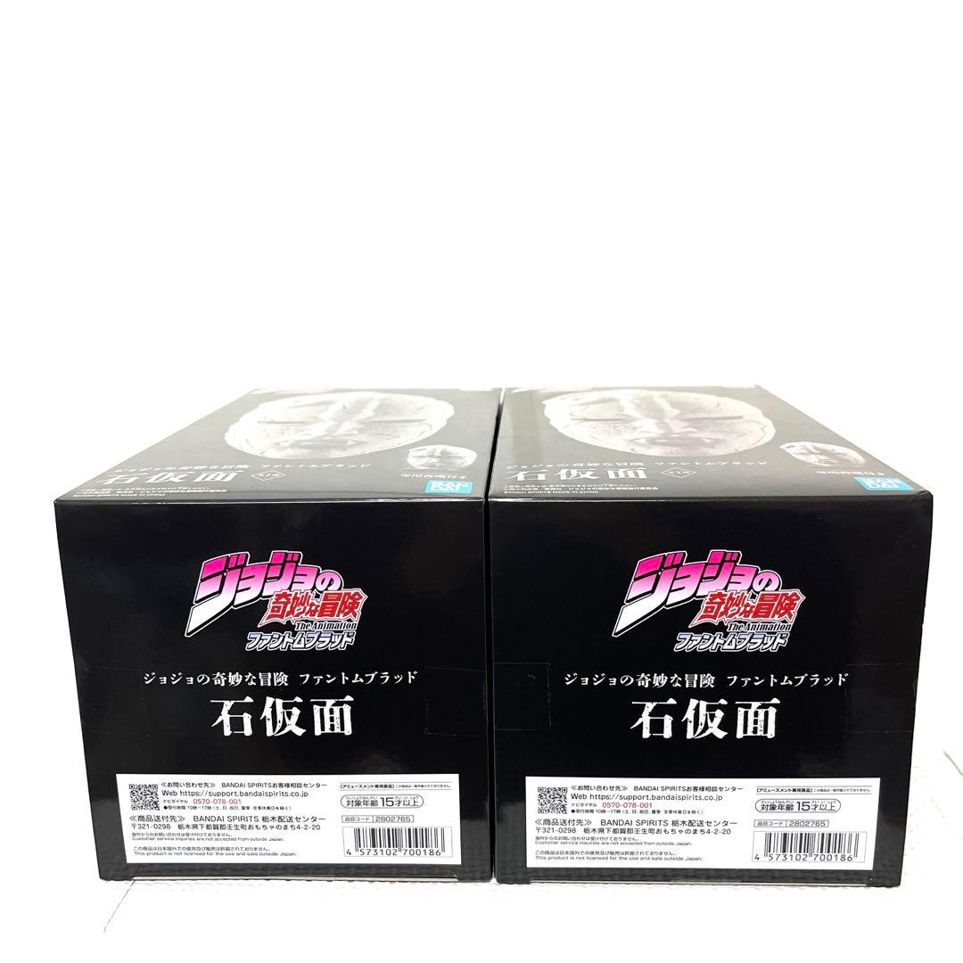 ジョジョの奇妙な冒険 ファントムブラッド 石仮面 2個セット - メルカリ