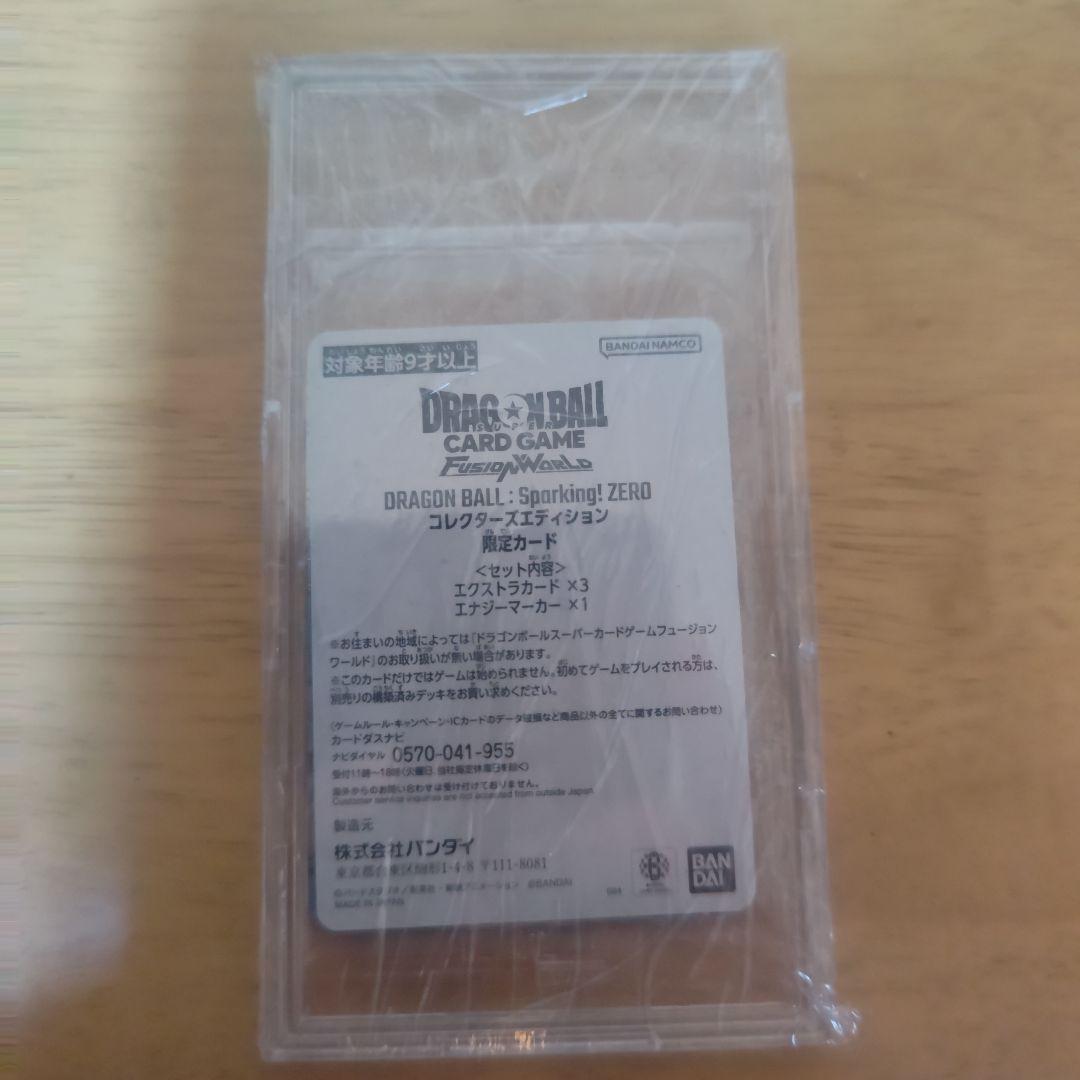 フュージョンワールド ドラゴンボール スパーキング！ZERO予約特典