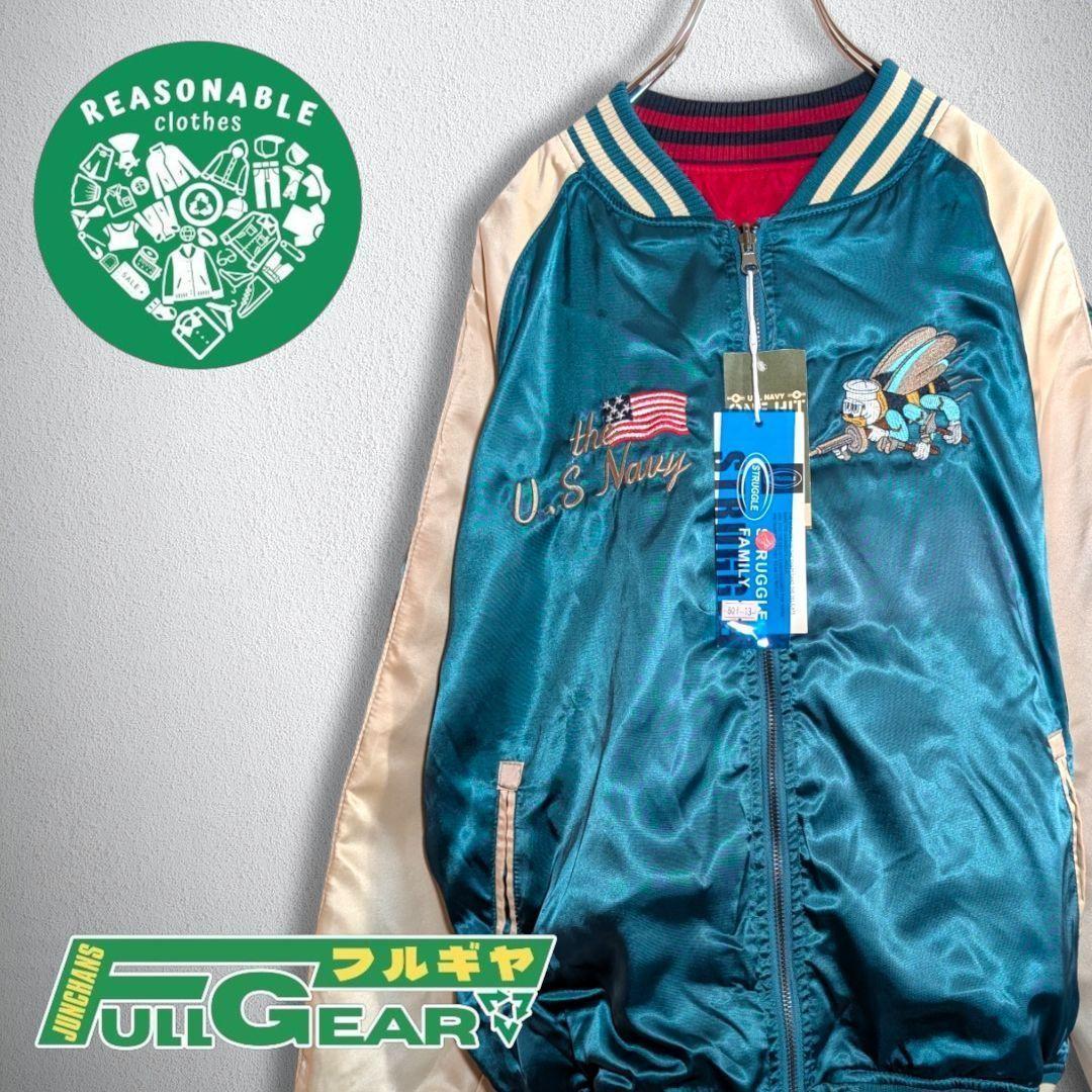 【デッドストック】スカジャン　リバーシブル　元値38500円　好配色　XLサイズ