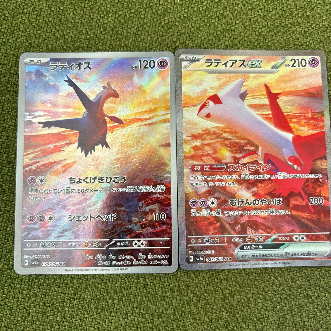 ポケモンカード ラティアスSAR ラティオスAR 楽園ドラゴーナ - メルカリ
