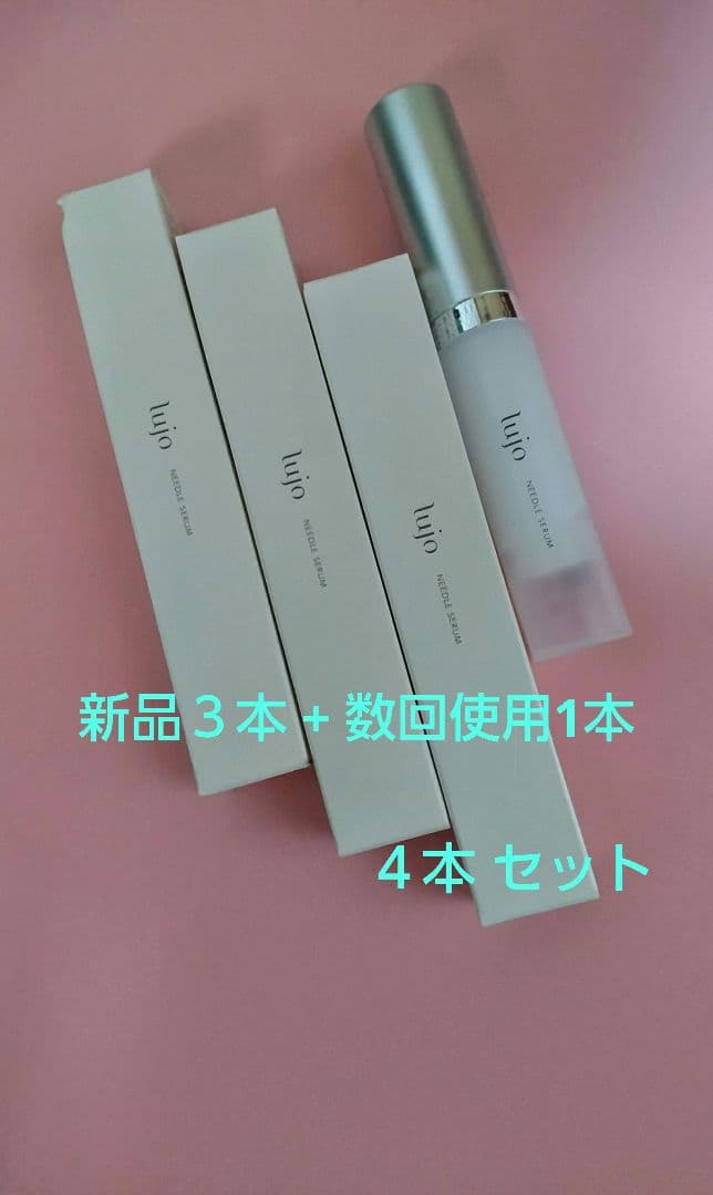 lujo・ルジョー／ ニードルセラム　エイジングケア美容液／４本セット
