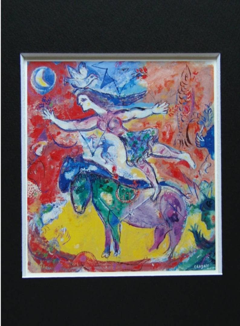 マルク・シャガール、【女曲芸師】、希少な画集画、状態良好