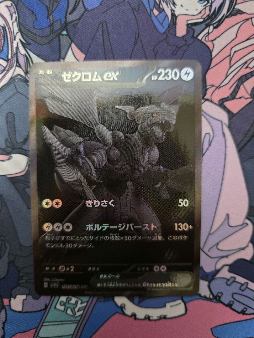 ポケモンカードゲーム fmrch133