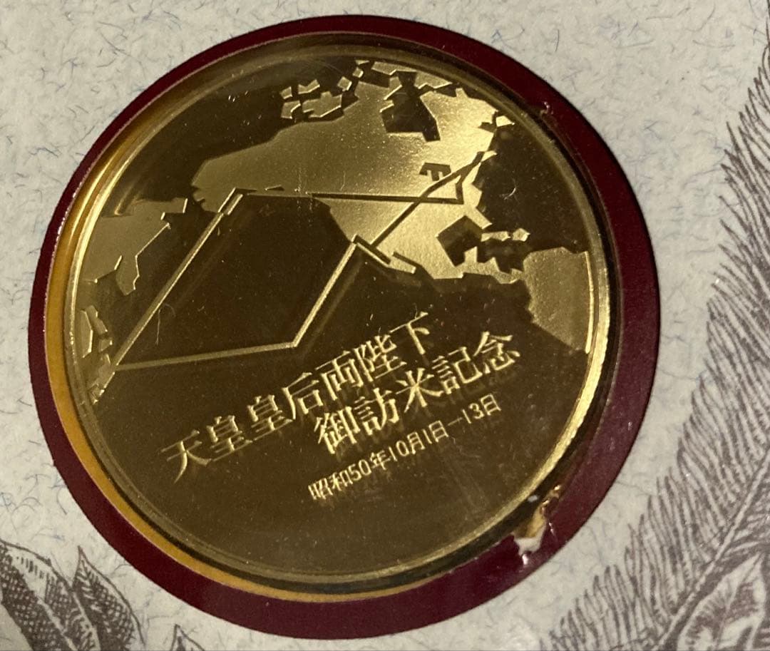 純銀証明書付！天皇皇后両陛下御訪米記念初日カバーセット