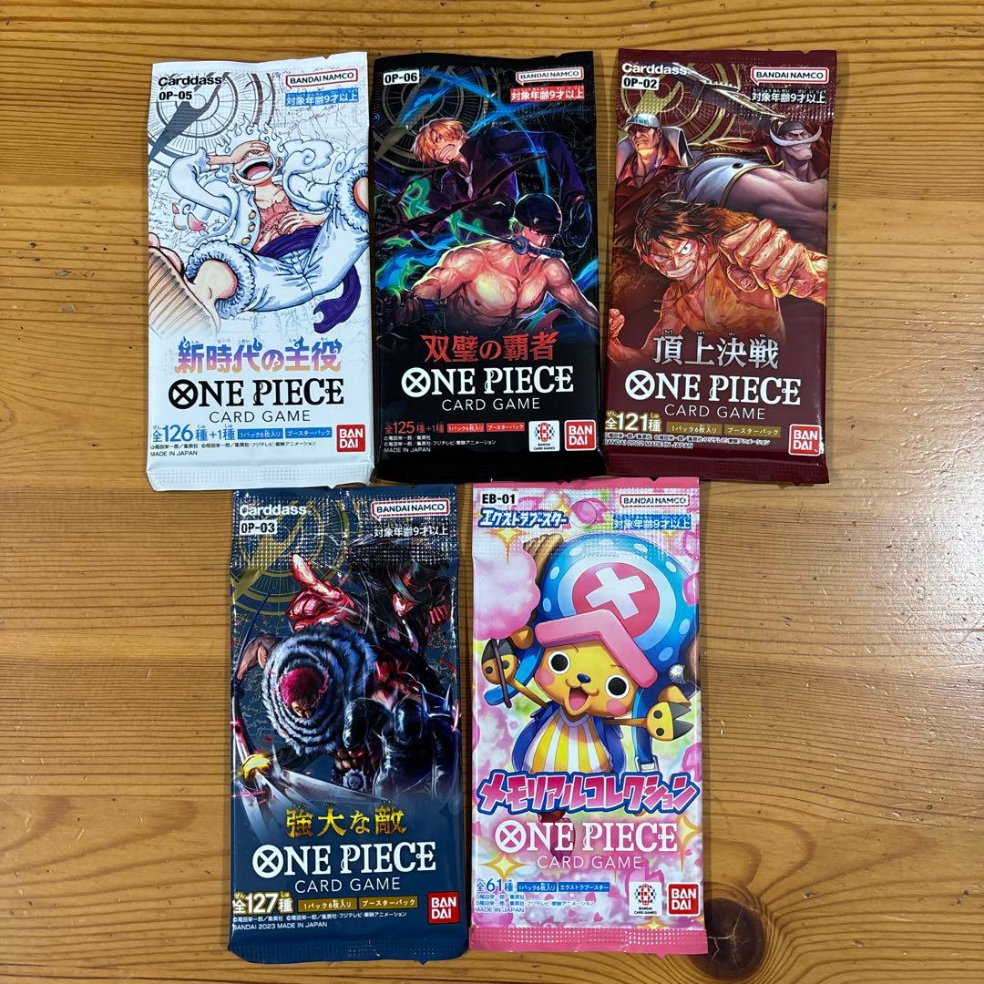 1000円スタート ワンピース カードゲーム パックセット 新時代の主役