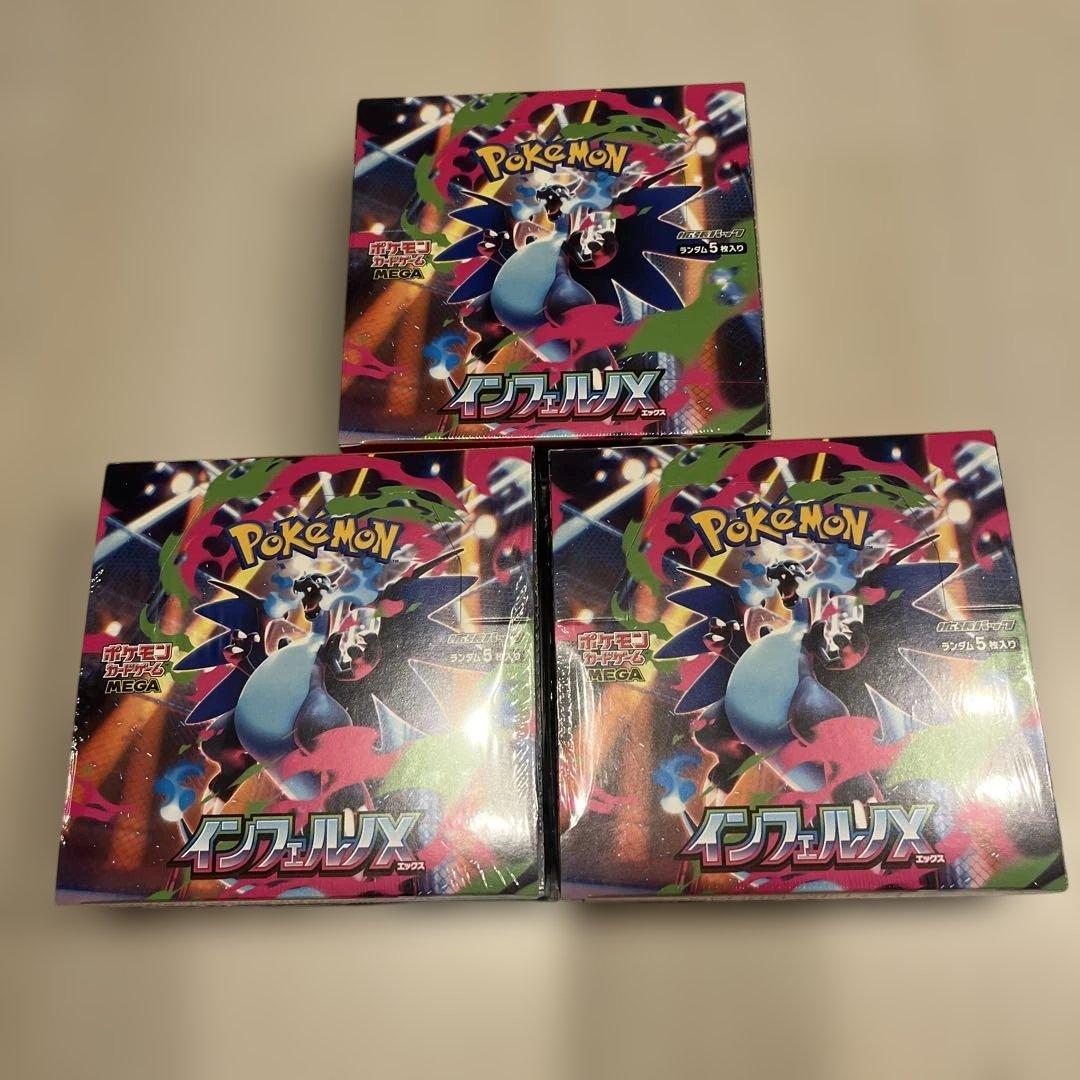 ポケモンカードゲーム インフェルノX　3box シュリンク付き