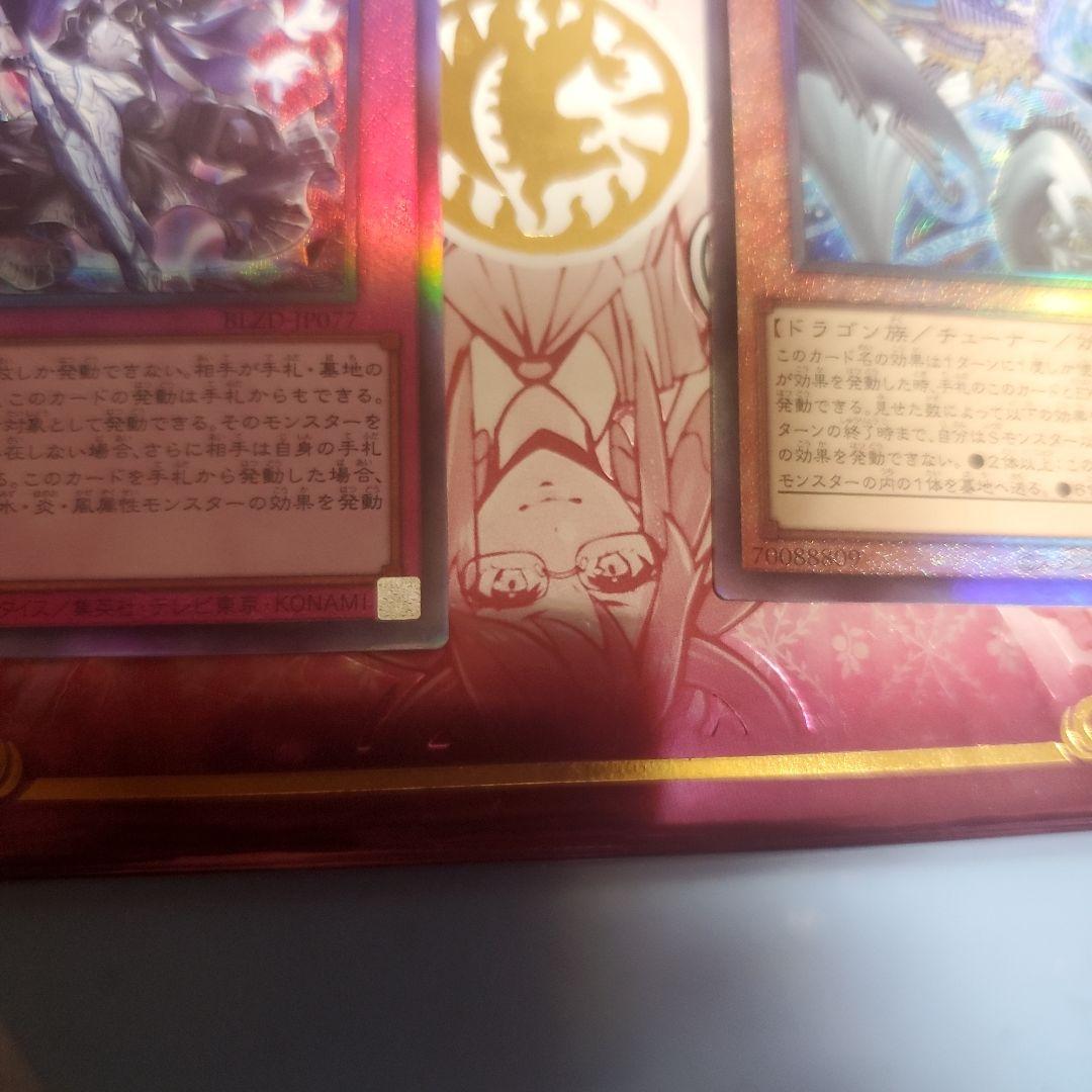 ドミナススパーク フィドラウリス＝ハルモニア 遊戯王 レリーフ