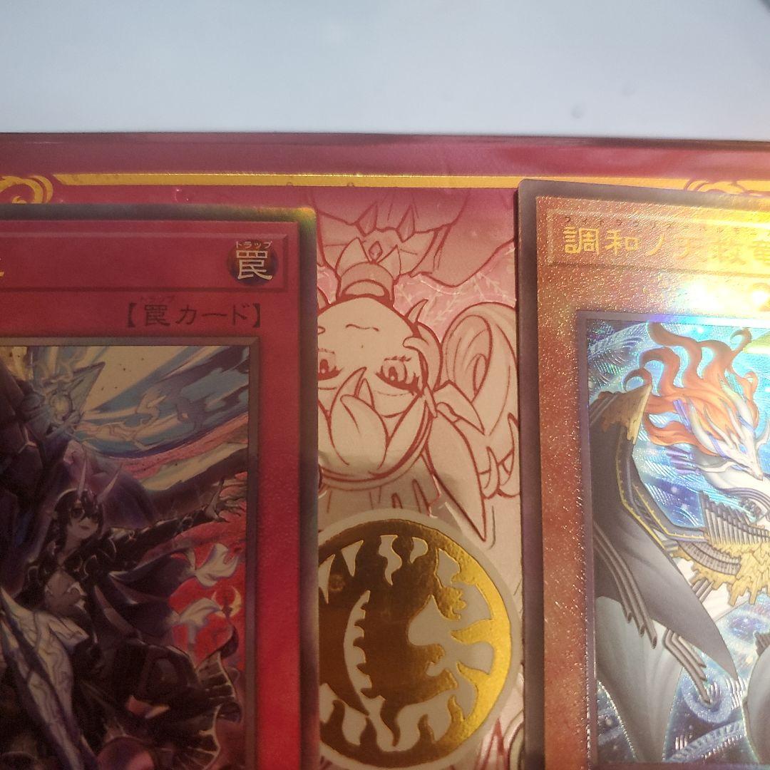 ドミナススパーク フィドラウリス＝ハルモニア 遊戯王 レリーフ